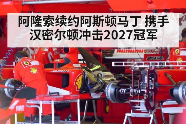 Ferrari F1 car