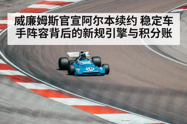 formula one race car on track